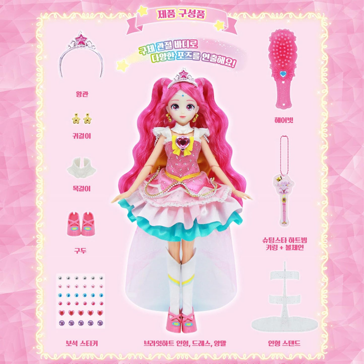 Catch Teenieping 5, Teenieping Friends Color Change Princess Ornamental Figure-Shaped Display Item, 브라잇하트